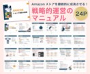 Amazon物販を継続的に成長させる方法を教えます 現役ECコンサルタント監修！売上アップのコツを徹底解説 イメージ2
