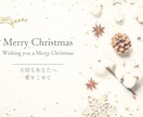 おしゃれなクリスマスカードつくります 幸せな気持ちになれるクリスマスカードをあの方に贈りませんか イメージ3