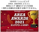 ５年で楽天評価１６０００件の代表がアドバイスします 楽天ショップ・オブ・ザ・マンスを３度受賞した店舗です。 イメージ8