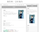 企業サイトをワードプレスで作成します 高品質WordPressの基本を押さえた標準的なページ構成で イメージ6