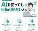 仕事1つをAIに任せる形へ整理します 非エンジニア向け。業務整理から指示文作成まで イメージ2
