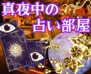 お得な45分チャット鑑定♡本格恋愛占い＆霊視します 【相手の気持ち・ご縁の深さ】四柱推命＆霊視カードで魂ごと占う イメージ8