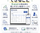 検索・絞り込みできる社内専用ページを作成します 探す時間と価格の確認ミス改善、スマホ・パソコンで簡単検索 イメージ4