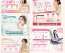 LINEの集客バナー作成します 女性向け、高品質なLINE集客特化型バナーをお作りします♪ イメージ2