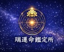 九星気学×数秘で2人の相性を鑑定します 恋愛・結婚・人間関係の相性を分析 イメージ3