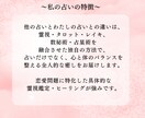 元彼との絆再生鑑定～復縁の可能性を探る相性占います ～二人の絆と心を繋ぎ直す縁結びヒーリング付き～ イメージ8