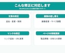 WordPressの更新・修正を丁寧に代行します 文章修正・画像差し替え・リンク追加など小さな修正も対応 イメージ2