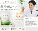 農学博士が『商品推薦・監修』を行います 農学博士監修で商品ページの信頼性アップ イメージ1