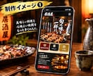 飲食店向けの高品質HPサイト作成します 行きたくなる店は、見たくなるサイトから。 イメージ4