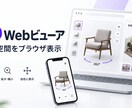 3D商品・空間Webビューアを構築します GLBを回転・拡大できる1ページに実装します イメージ1