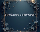数秘術であなたの本質と強みを丁寧に読み解きます 生まれ持った魅力や課題をわかりやすく整理します イメージ3