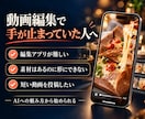 AIで動画編集の方法教えます カット・文字・画像の差しこみ。AIに貼るだけでOK イメージ6