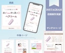 １０投稿セット◆インスタ投稿画像作成します あなたに合わせてカスタマイズ！ イメージ2