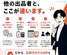 おしゃれな1ページHPを最短3日で作ります 名刺代わりのHPを最低限の予算で イメージ4