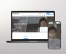 低価格で業種に合わせたオリジナルのHPを制作します 初心者でも安心！HP公開までの難解な作業も全てお任せ下さい！ イメージ4