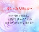 幸運に恵まれる☆赤ちゃん名付けのアドバイスします 一生の宝物☆素敵なお名前を付ける為にご活用ください イメージ2