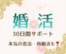 婚活占い✧西洋占星術×タロット幸せな結婚へ導きます 本来の資質で婚活を卒業。 30日間運勢・相性・引き寄せカラー イメージ1