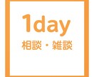 話すことで“ちょっと”前に進める場所を作ります 安心して話せる場所になれば嬉しいです。お気軽にご相談ください イメージ1