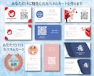記憶に残り、インパクトのある名刺ます 基本的なものを超えて、印象に残る魅力的な名刺を作りましょう。 イメージ1