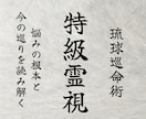 何をしてもうまくいかない原因と今後を深く視ます 恋愛・復縁・夫婦・人間関係・仕事・適職・転職・人生・占い イメージ1