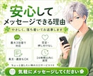 ちょっと話したい気持ちをメッセージで受け止めます 愚痴・雑談・まとまらない気持ちも大丈夫 イメージ2