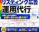 Google広告のプロが広告を代理運用します Google広告代理運用・効果改善サポート イメージ1