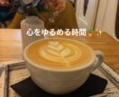 あなたの想いを受け止め心を緩めるお手伝いをします ゆるっと話せてふっと心がゆるむ場所でありたい︎︎︎︎☺︎ イメージ1