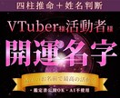 ハンドルネーム等に開運招福の【名字】お付けします 実際に名乗らなくても決めるだけで効果あり！ イメージ1