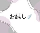 幅広くお話お聞きいたします どんな風なのかわからない…そんな方にオススメのお試しプラン イメージ1