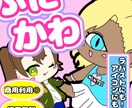 商用可◎ミニキャラ描きます アイコンにも！ラバストにも！ぷにっと可愛い2.5頭身！ イメージ1