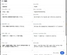療育FMEAマニュアルのDX化を支援します 故障診断の手法のFMEAを活用したマニュアルの実践 イメージ7