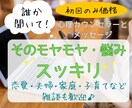 初回限定：自分の本心に気付けます もうスッキリして生きるためのメッセージ イメージ1