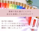 色彩心理を使った自己表現レッスンをします 抑えてきた自分を出す練習 色を選ぶ所から始めてみませんか？ イメージ2