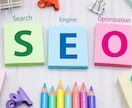 1回払いのお試しSEO。ホームページ集客を試せます SEO対策の効果を感じてみたい方にノウハウ共有しながら対策 イメージ1