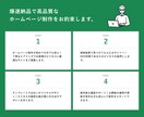 3組限定5万円！早くて安い高品質なHPを制作します どんな業種やビジネスにも幅広く対応！ イメージ2