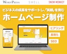 はじめてのホームページ制作。誠実に作ります お客様の想いやイメージを形にします。 イメージ1