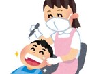 お子様の歯医者嫌い手伝います 〜怖いイメージを取り除くお手伝いさせてください〜 イメージ3