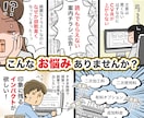 官公庁・医療実績多数の広告マンガ制作いたします 医療・官公庁OK！シナリオ丸投げの広告マンガ専門家 イメージ2