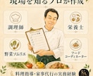 プロの調理師が3時間で作れる8品を提案しますます 家族に合わせた献立・レシピ・買い物リストをまとめて作成！ イメージ3