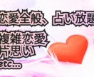 占い放題で恋愛全般を占います 同業者も歓迎です、お申し込み下さい。 イメージ1