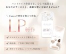 ハンドメイド作家・ひとり起業様のLP制作いたします 派手なLPよりも、シンプル・ナチュラルが好きな方へ♡ イメージ1