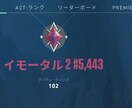 VALORANT ランクを上げる為のコツ教えます 上手くなってよりゲームを楽しみましょう イメージ1