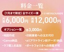 6•7月限定！片面6,000円で作成します マーケ経験者の現役デザイナーがちゃんと伝わるチラシ作ります イメージ2