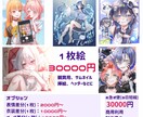 スピード納品で最短3日！可愛いイラスト制作します 選べる4種のプラン！商用利用やグッズ使用なども出来ます！ イメージ6