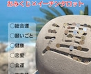 心に届く開運おみくじ✦今必要な1枚をお届けします 天地のエネルギーから今のあなたに必要な言葉をお届けします イメージ5