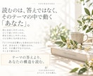 紫微斗数で今のテーマを深く読みます テーマを決めてから、あなただけの目次をつくります イメージ6