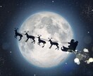2026年1月まで限定！お相手との相性を拝見します クリスマスからお正月まで、相性とお相手の気持ちをお伝えします イメージ2