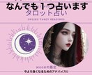 あなたの占って欲しい事占います 金運、恋愛、彼の気持ち、復縁、不倫、未来、ジャンル問いません イメージ1