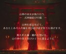 狐火縁焔の儀で良縁を引き寄せます 諦めきれぬ恋を、縁焔の炎で再び動かします イメージ2