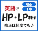 英語でWEB制作します インバウンド需要取り込めていますか？お手伝いします！ イメージ1